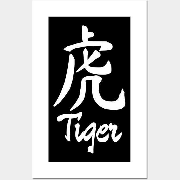 Year of the tiger 2022 Wall Art by All About Nerds